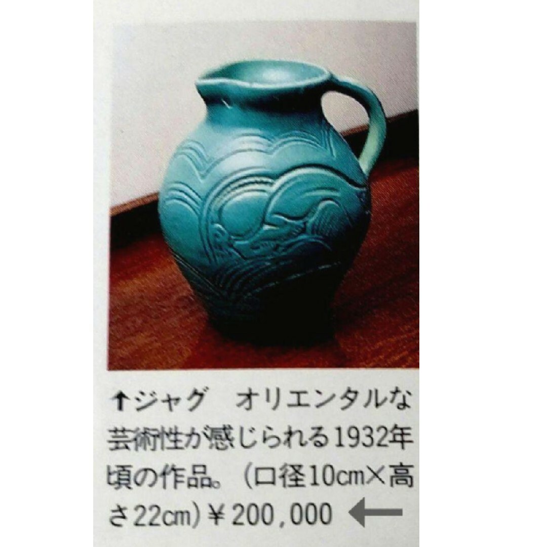 スージークーパー、超レアー、超美品、アールデコ「リーピングディア」花びん/水差し インテリア/住まい/日用品のインテリア小物(花瓶)の商品写真