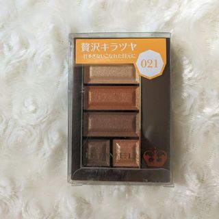 リンメル(RIMMEL)の新品未使用品　リンメル ショコラスウィート アイズ 021 4.5g(アイシャドウ)