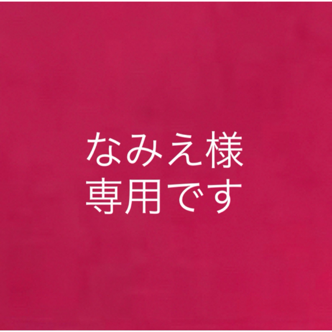 noevir(ノエビア)のなみえ様専用です。 コスメ/美容のスキンケア/基礎化粧品(化粧水/ローション)の商品写真