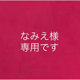 ノエビア(noevir)のなみえ様専用です。(化粧水/ローション)