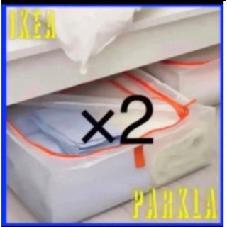 IKEA PÄRKLA PARKLA ペルクラ 収納ケース ２つ(ケース/ボックス)