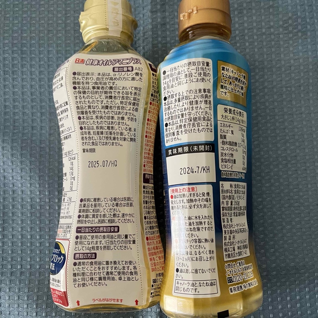 味の素(アジノモト)の食用油& 醤油& 酢 全8点セット 食品/飲料/酒の食品(調味料)の商品写真