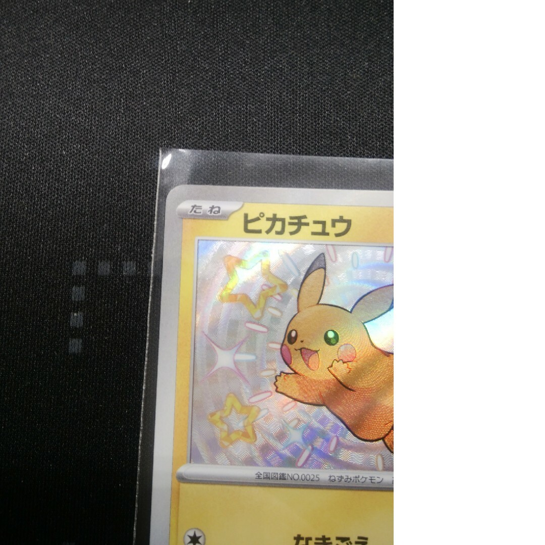 ポケモン(ポケモン)のボケモンカード ピカチュウs シャイニー エンタメ/ホビーのトレーディングカード(シングルカード)の商品写真