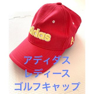 アディダス(adidas)のアディダス　レディース　ゴルフ　キャップ(キャップ)