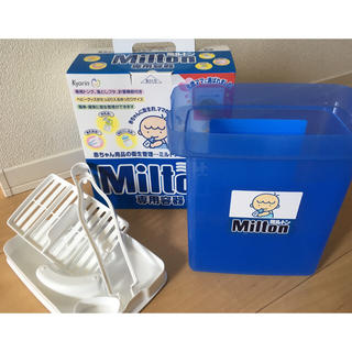 ミルトン 専用容器(哺乳ビン用消毒/衛生ケース)