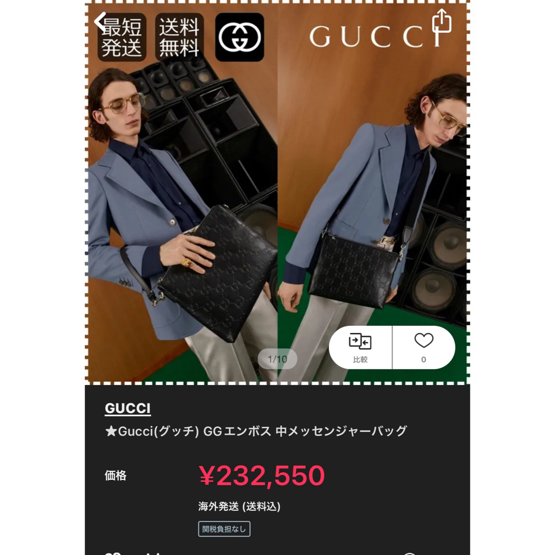 Gucci(グッチ)のグッチ　メッセンジャー　クロスボディ　バッグ　【箱付属品完品】国内正規店完売　 メンズのバッグ(メッセンジャーバッグ)の商品写真