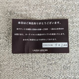 laura mercier - ローラメルシエ 阪急うめだ本店 サンプル引換券