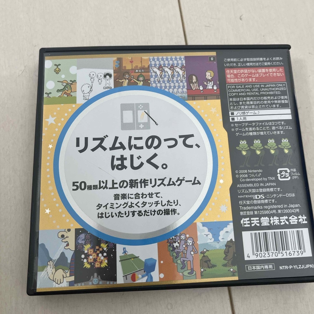 リズム天国ゴールド エンタメ/ホビーのゲームソフト/ゲーム機本体(携帯用ゲームソフト)の商品写真