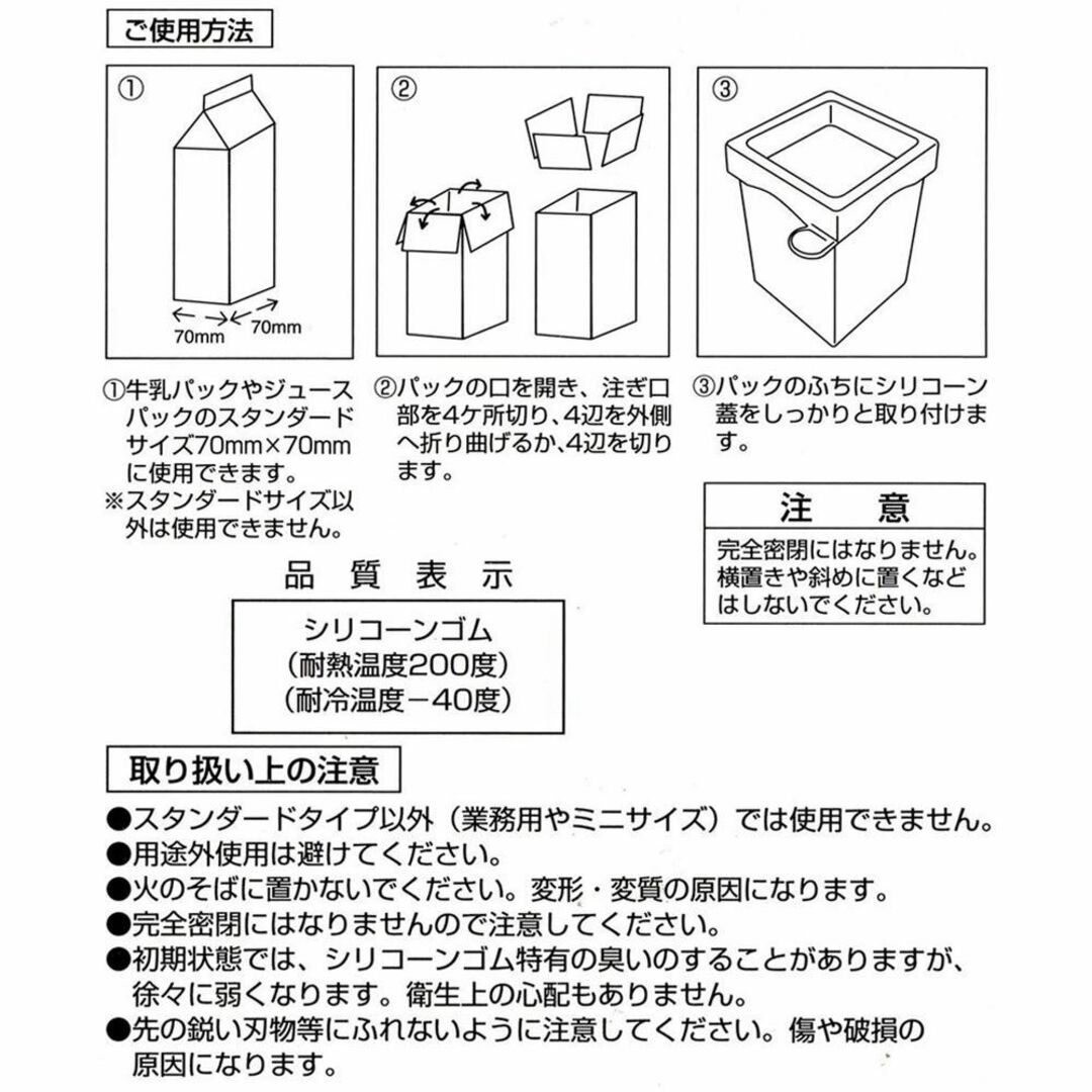 パターン名:シリコン蓋貝印Kai Corporation KAI シリコン蓋 インテリア/住まい/日用品のキッチン/食器(テーブル用品)の商品写真