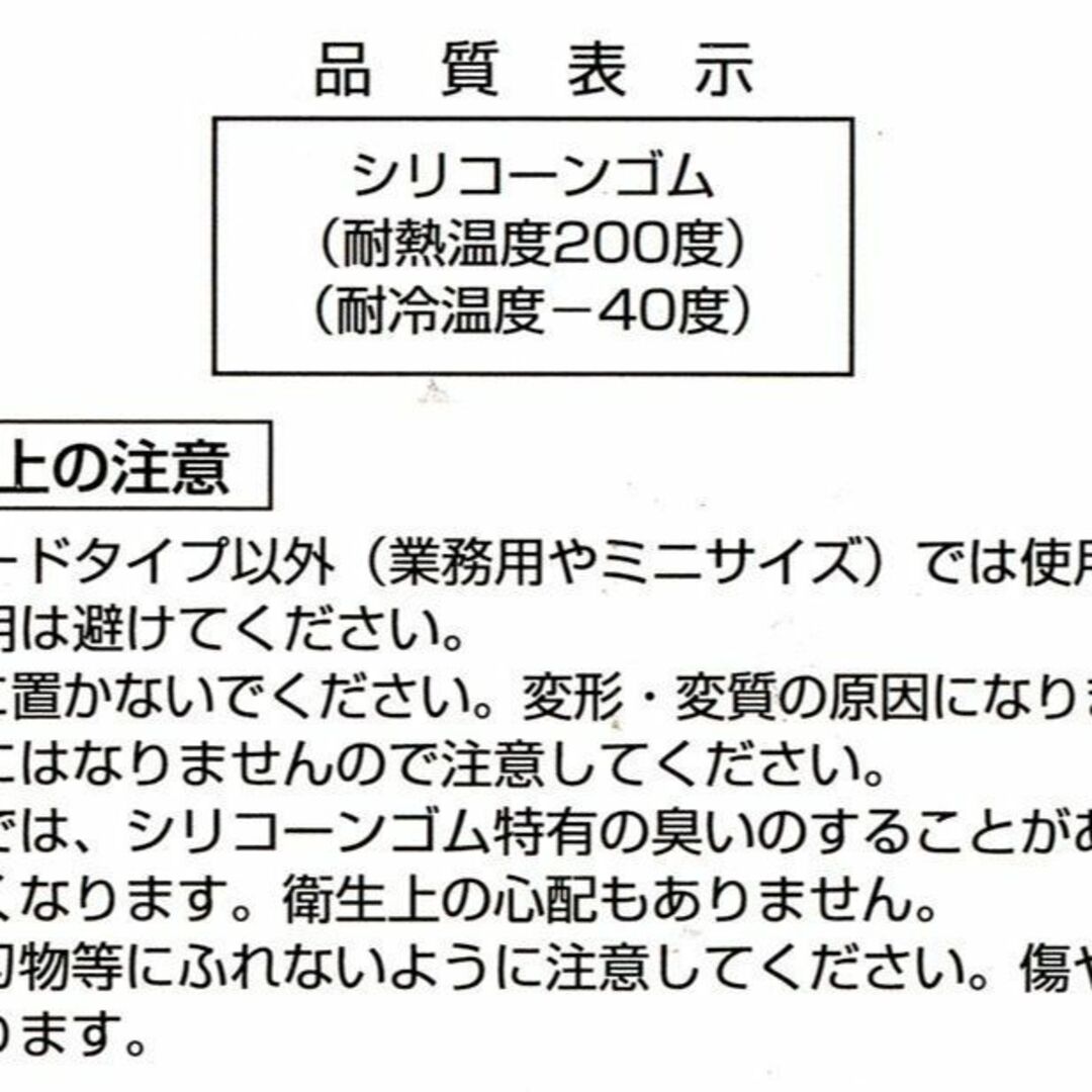 パターン名:シリコン蓋貝印Kai Corporation KAI シリコン蓋 インテリア/住まい/日用品のキッチン/食器(テーブル用品)の商品写真