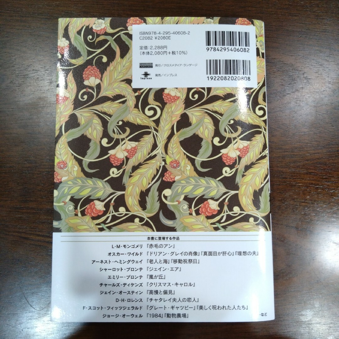 【英語参考書】美しい文学を読んで英文法を学ぶ エンタメ/ホビーの本(語学/参考書)の商品写真