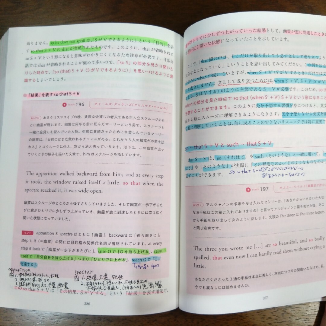 【英語参考書】美しい文学を読んで英文法を学ぶ エンタメ/ホビーの本(語学/参考書)の商品写真