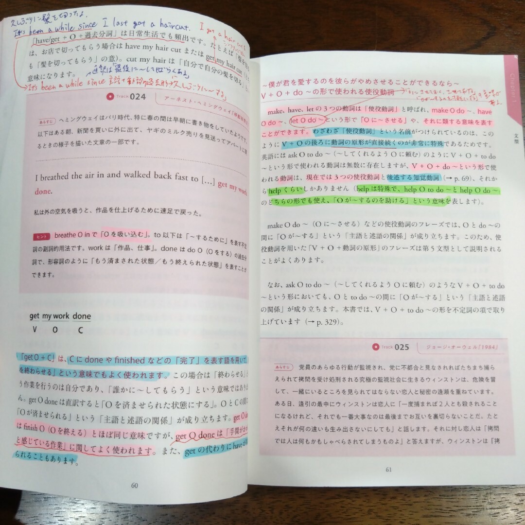 【英語参考書】美しい文学を読んで英文法を学ぶ エンタメ/ホビーの本(語学/参考書)の商品写真