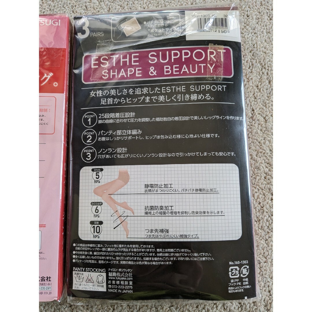 Atsugi(アツギ)の新品未使用品ストッキング レディースのレッグウェア(タイツ/ストッキング)の商品写真
