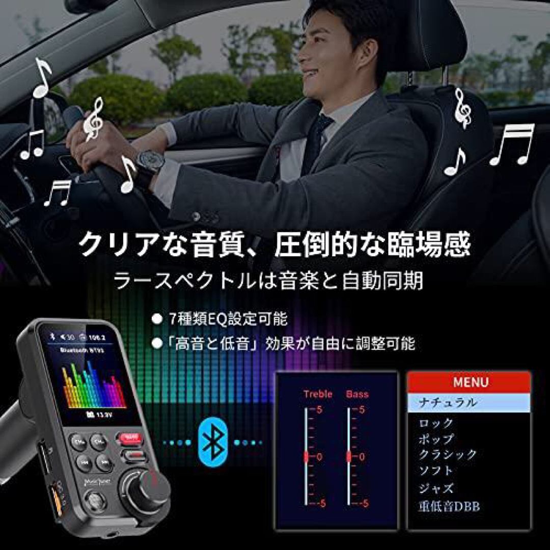 FMトランスミッター BT93 Bluetooth5.0 7種類EQ設定可能  自動車/バイクの自動車(カーオーディオ)の商品写真