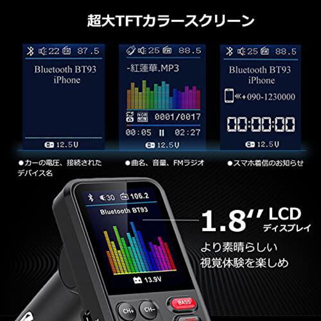 FMトランスミッター BT93 Bluetooth5.0 7種類EQ設定可能  自動車/バイクの自動車(カーオーディオ)の商品写真