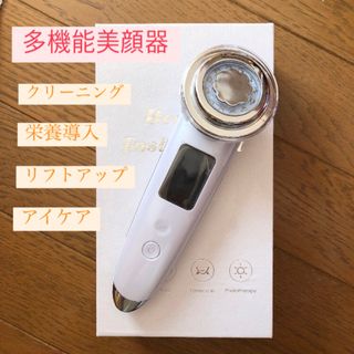 多機能美顔器(フェイスケア/美顔器)