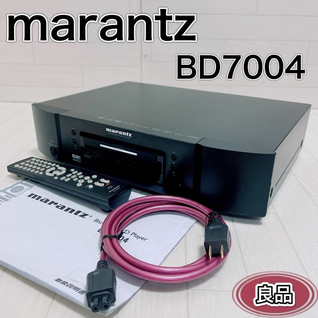 marantz(マランツ)のMarantz マランツ BD7004 CDプレーヤー リモコン付き 希少 良品 スマホ/家電/カメラのオーディオ機器(その他)の商品写真