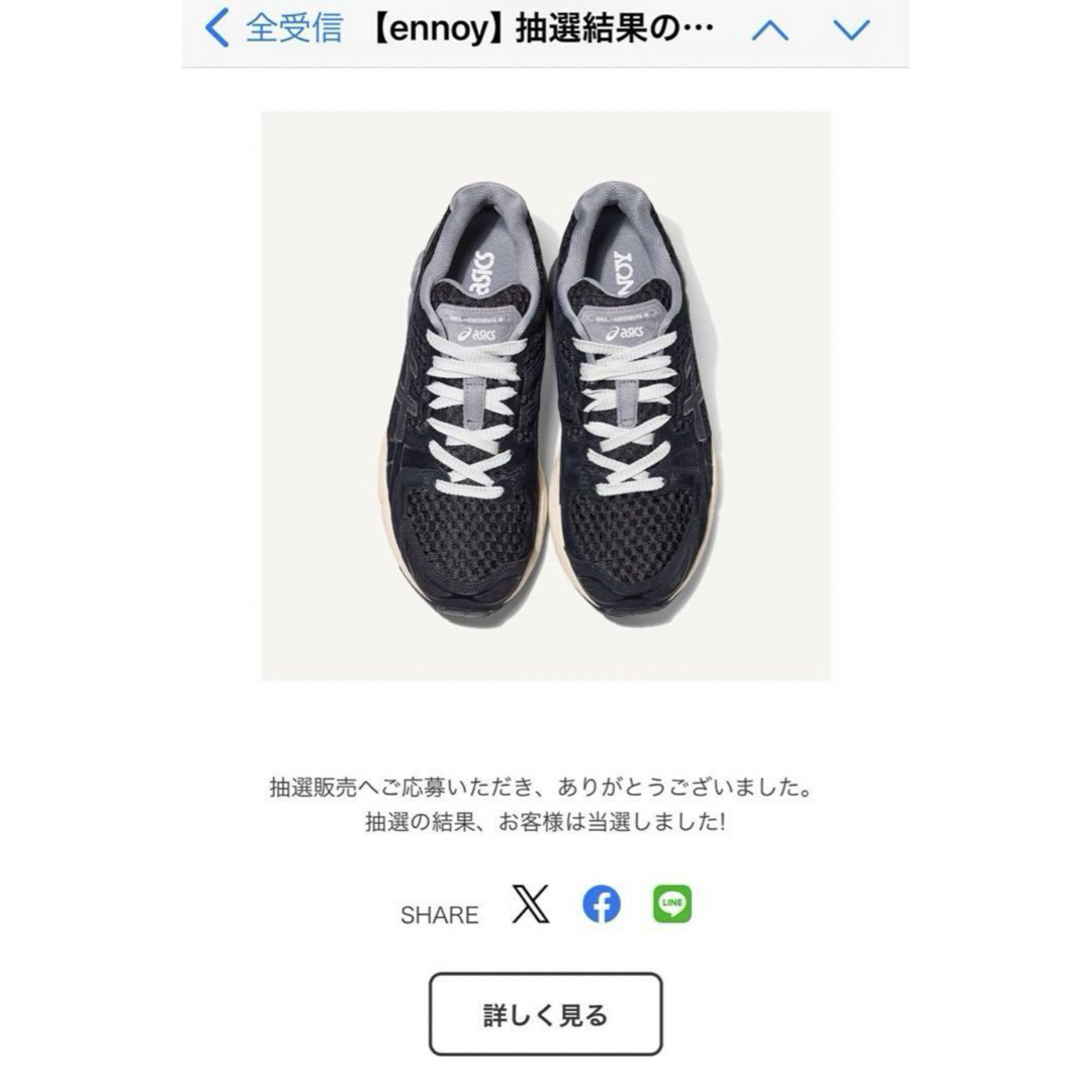 1LDK SELECT(ワンエルディーケーセレクト)のENNOY asics GEL-NIMBUS 9 xuqianyuwei様専用 メンズの靴/シューズ(スニーカー)の商品写真