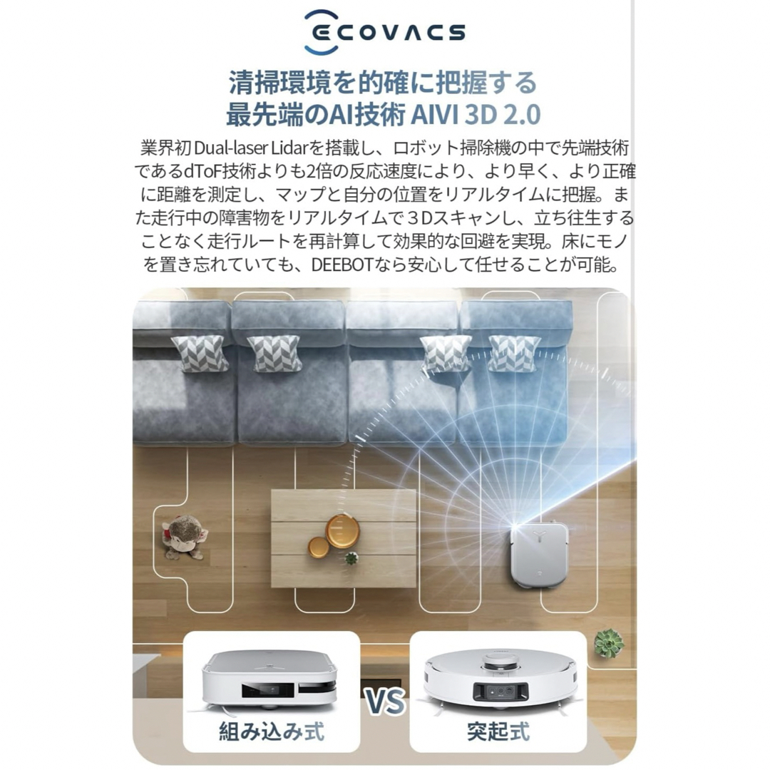 ECOVACS(エコバックス)のECOVACS ロボット掃除機 DEEBOT X2 OMNI(WHITE) スマホ/家電/カメラの生活家電(掃除機)の商品写真