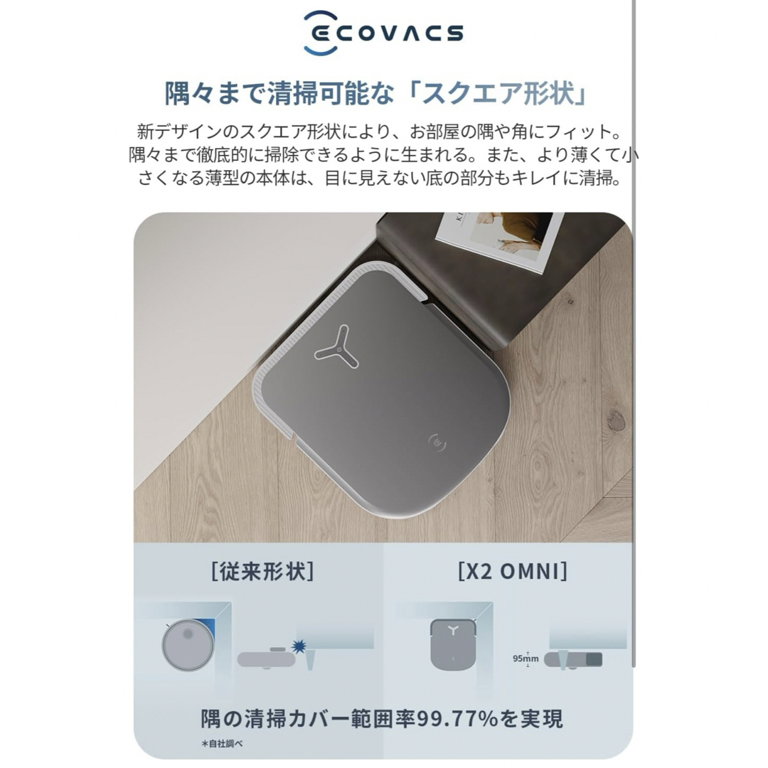 ECOVACS(エコバックス)のECOVACS ロボット掃除機 DEEBOT X2 OMNI(WHITE) スマホ/家電/カメラの生活家電(掃除機)の商品写真