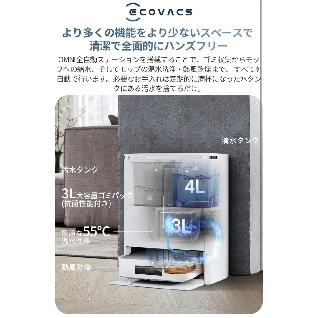 ECOVACS(エコバックス)のECOVACS ロボット掃除機 DEEBOT X2 OMNI(WHITE) スマホ/家電/カメラの生活家電(掃除機)の商品写真