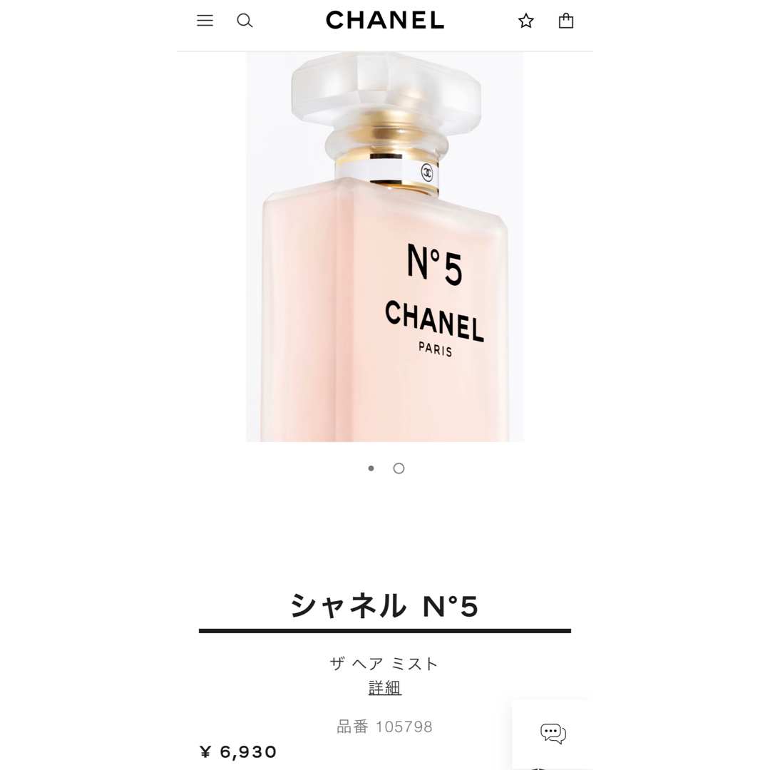 CHANEL(シャネル)のシャネル　No.5  ザ ヘアミスト 35ml コスメ/美容のヘアケア/スタイリング(ヘアウォーター/ヘアミスト)の商品写真