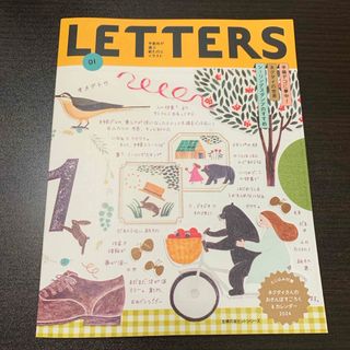 シュフノトモシャ(主婦の友社)のLETTERS 01 手紙社が選ぶ紙ものとイラスト(その他)