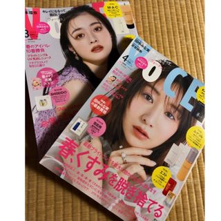 コウダンシャ(講談社)のVoCE2024年4月号　3月号　橋本環奈　田中みな実 (美容)