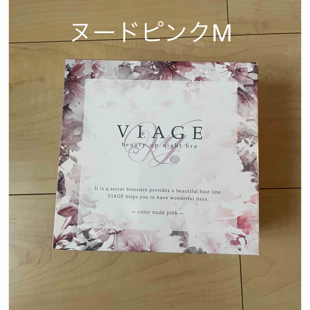 VIAGE(ヴィアージュ)のヴィアージュナイトブラ レディースの下着/アンダーウェア(ブラ)の商品写真