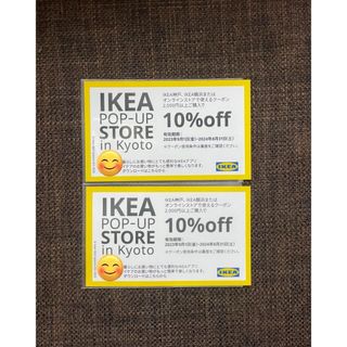 イケア(IKEA)のIKEA10%OFFクーポン2枚(ショッピング)