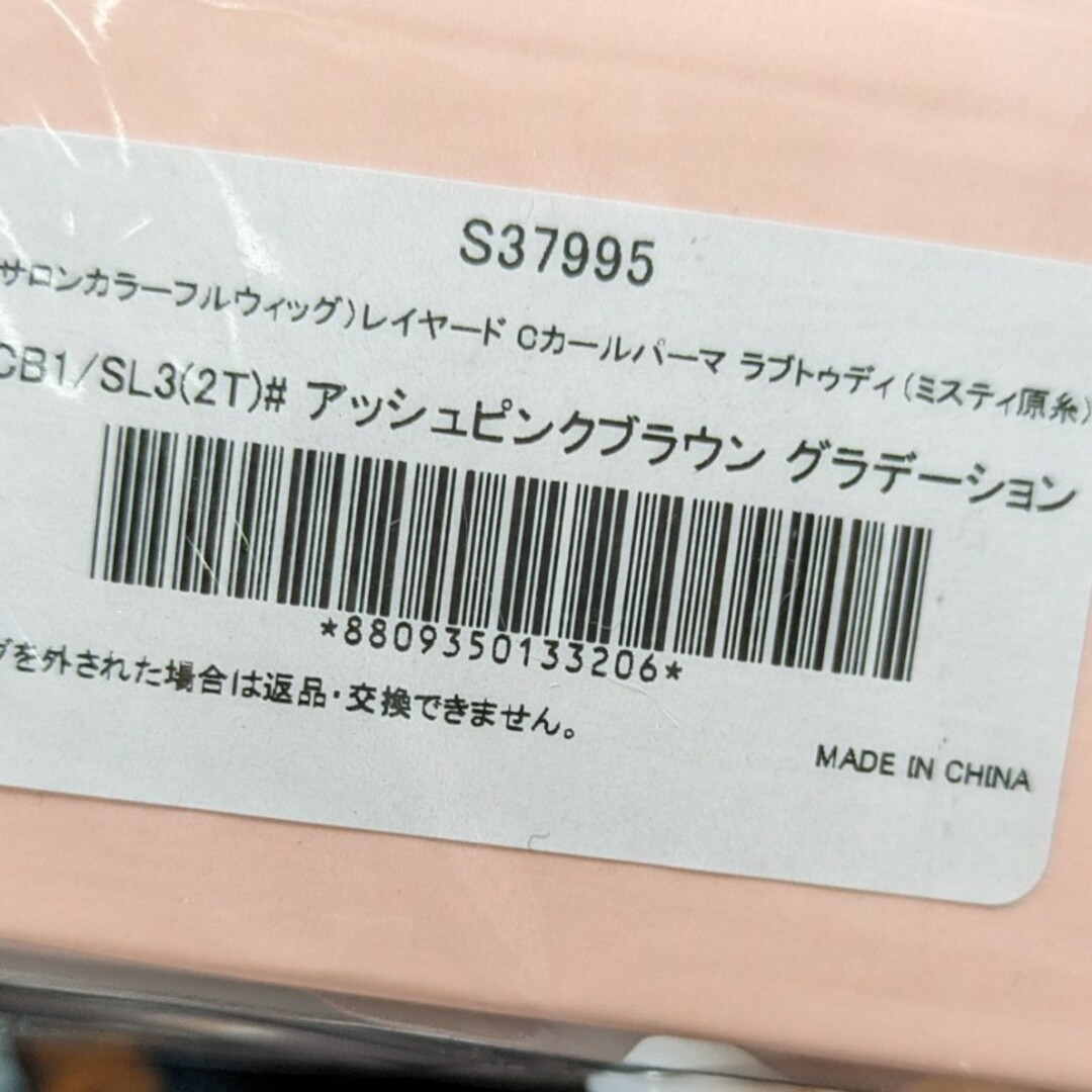 新品試着のみ　ピンクエイジ レディースのウィッグ/エクステ(ロングストレート)の商品写真