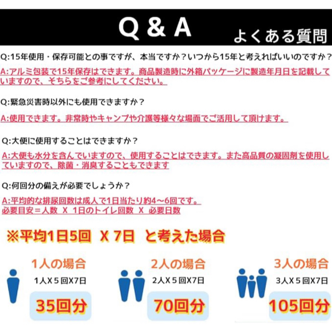 【15年保存】非常用トイレ 簡易トイレ 60回分防菌 非常用 災害用 防災グッズ インテリア/住まい/日用品の日用品/生活雑貨/旅行(防災関連グッズ)の商品写真