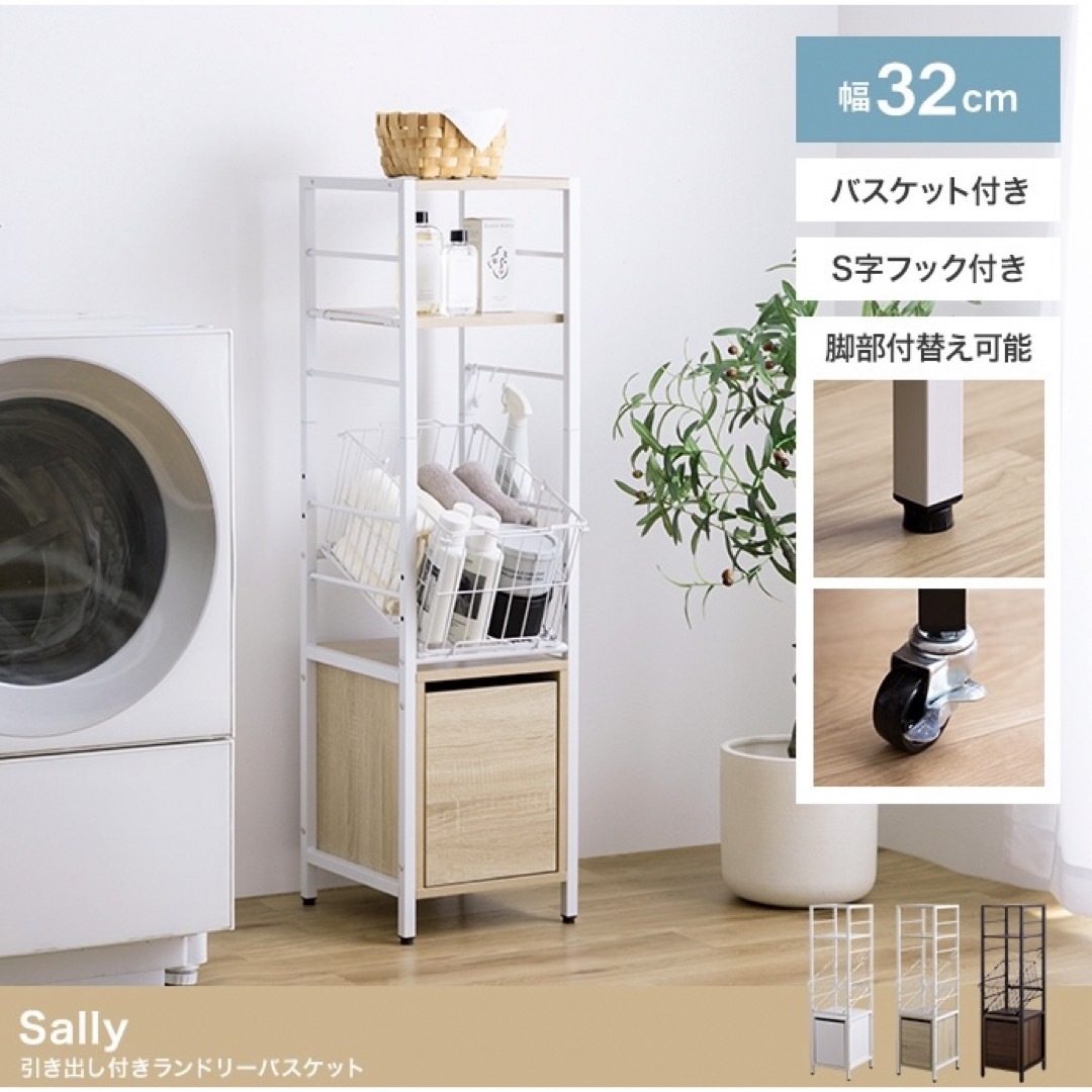 【新品 送料無料】 引き出し付き ランドリー収納 全３色　収納ラック　隙間収納 インテリア/住まい/日用品の収納家具(バス収納)の商品写真