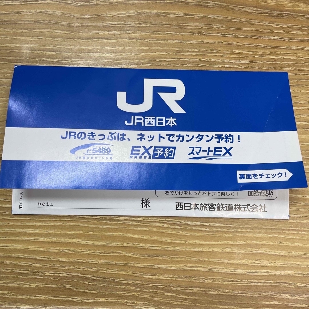 JR(ジェイアール)の青春18きっぷ チケットの乗車券/交通券(鉄道乗車券)の商品写真