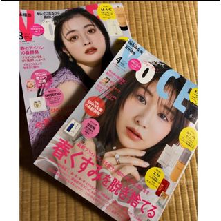 コウダンシャ(講談社)のVoCE2024年4月号　3月号　橋本環奈　田中みな実 (美容)