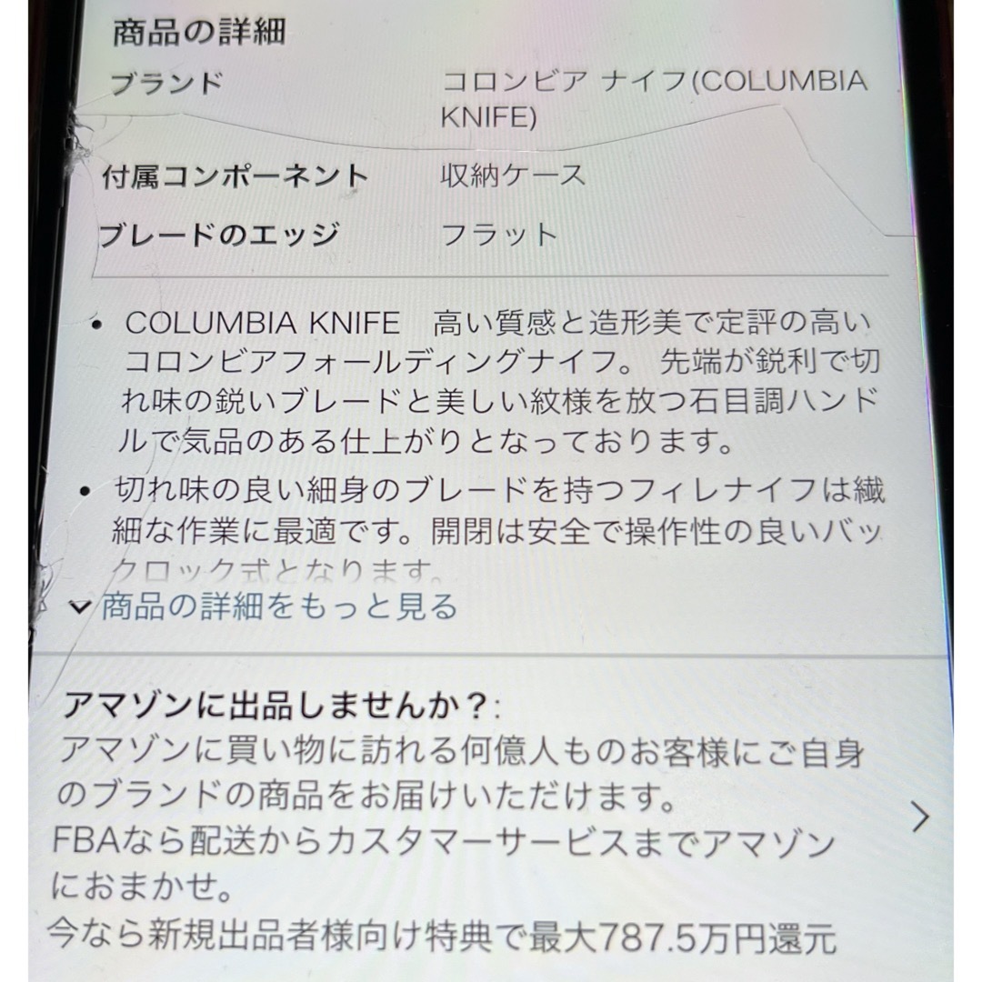 Columbia(コロンビア)のコロンビア Columbia 折りたたみ ナイフ アウトドア用 B030 ナイフ スポーツ/アウトドアのアウトドア(登山用品)の商品写真