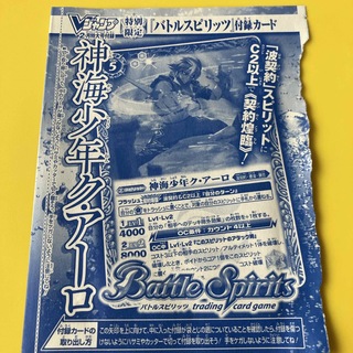 バンダイ(BANDAI)のバトスピ　神海少年ク・アーロ　ドラゴンボールヒーローズ(シングルカード)