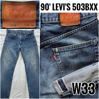 リーバイス(Levi's)の90' LEVI'S 503BXX w33 オリジナルレングス 501XX(デニム/ジーンズ)