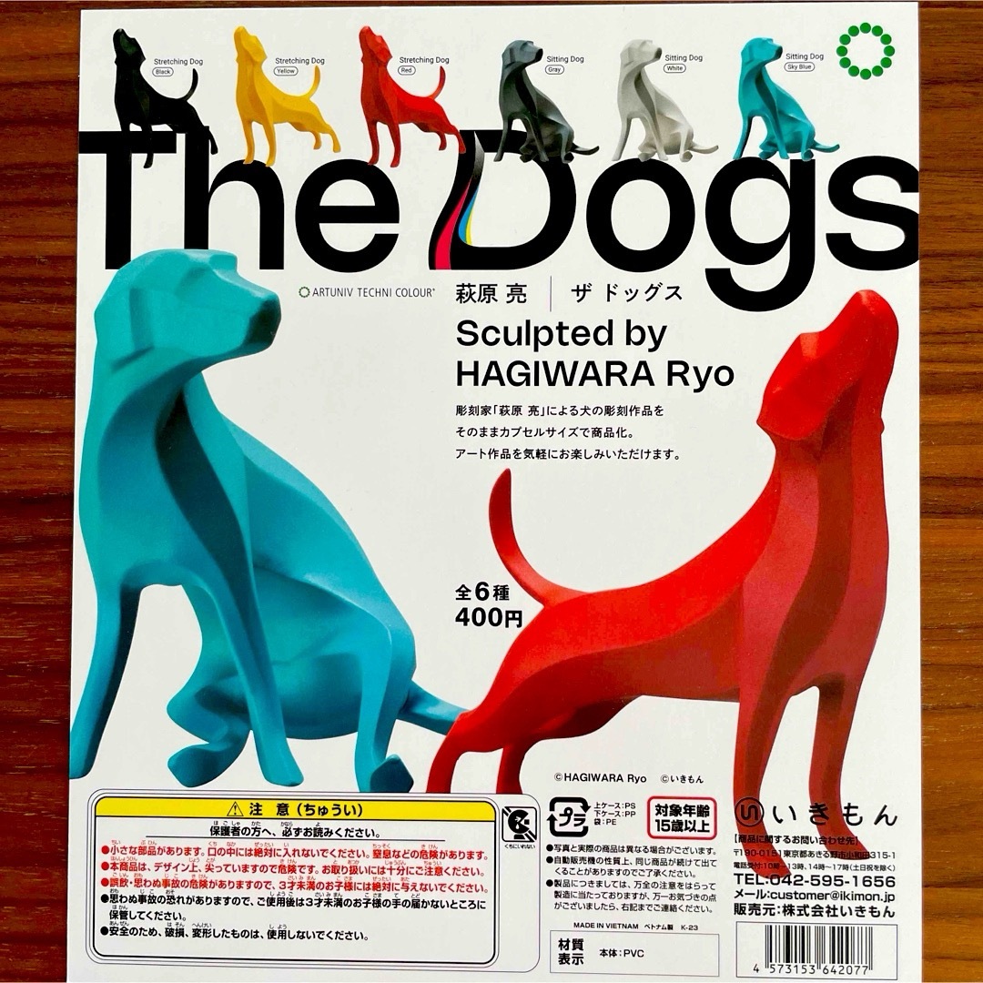 The Dogs 萩原 亮 ザ ドッグス 全6種セット エンタメ/ホビーのフィギュア(その他)の商品写真