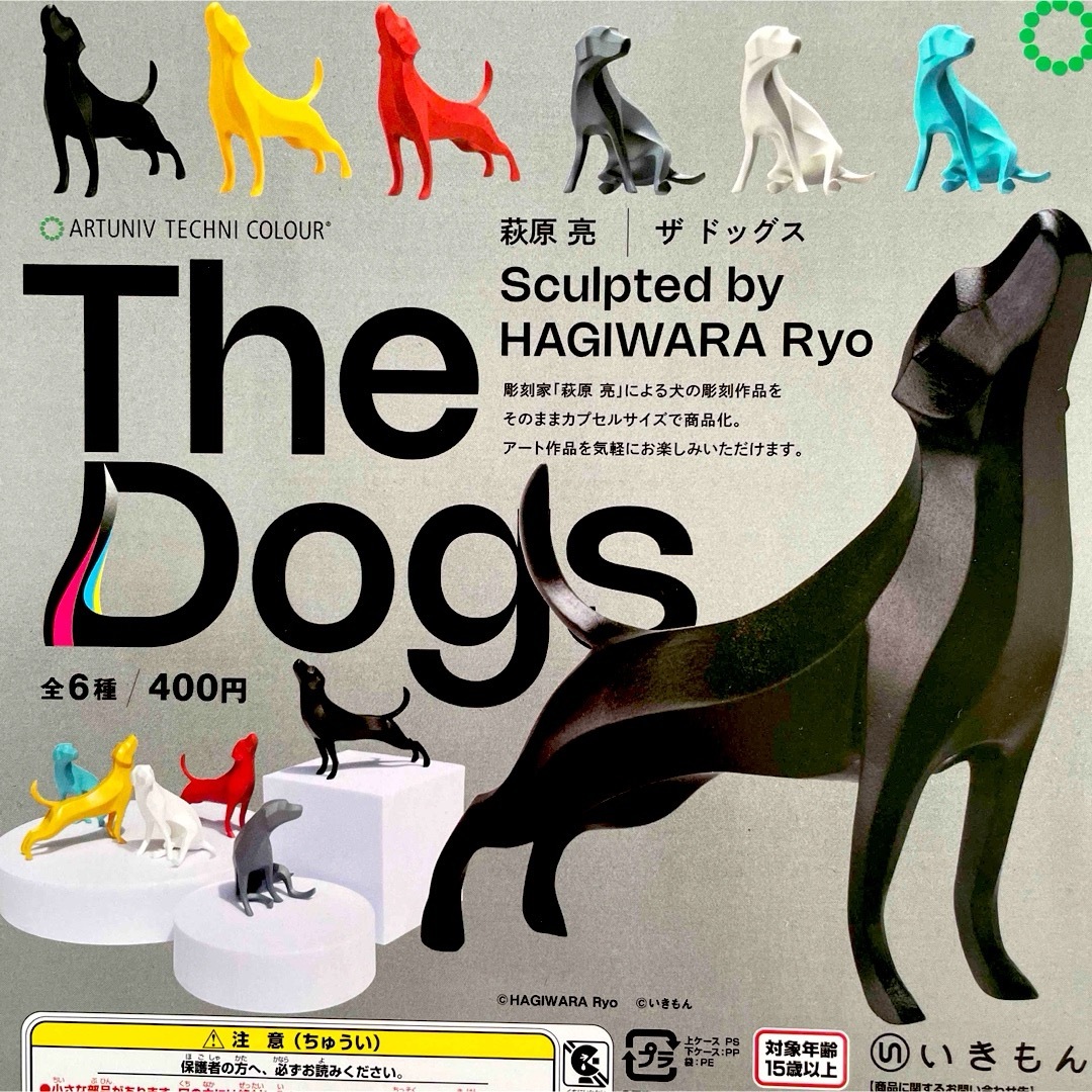 The Dogs 萩原 亮 ザ ドッグス 全6種セット エンタメ/ホビーのフィギュア(その他)の商品写真