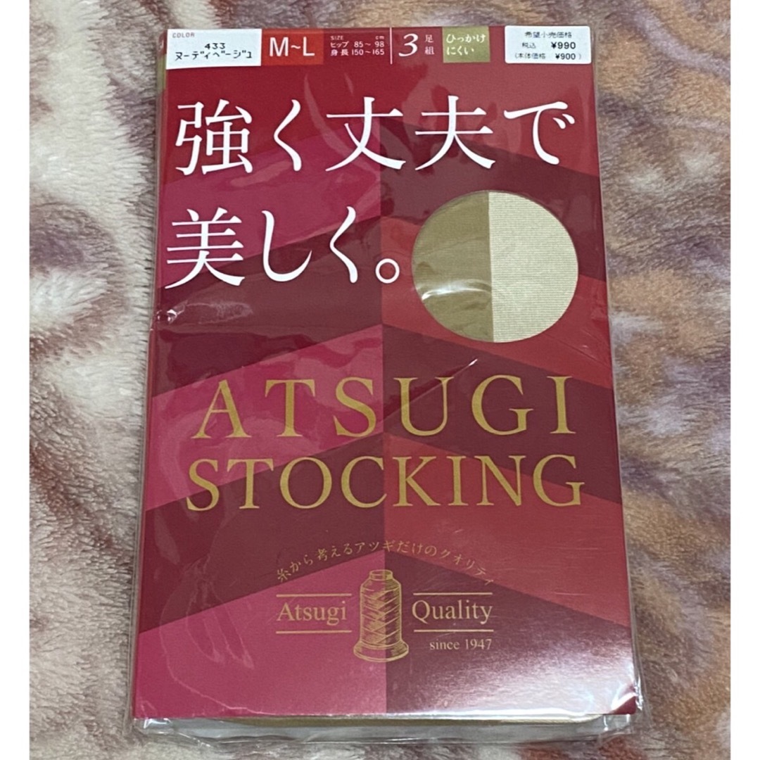 Atsugi(アツギ)のアツギ　ストッキング　M L ヌーディーベージュ　1枚のみ！ レディースのレッグウェア(タイツ/ストッキング)の商品写真