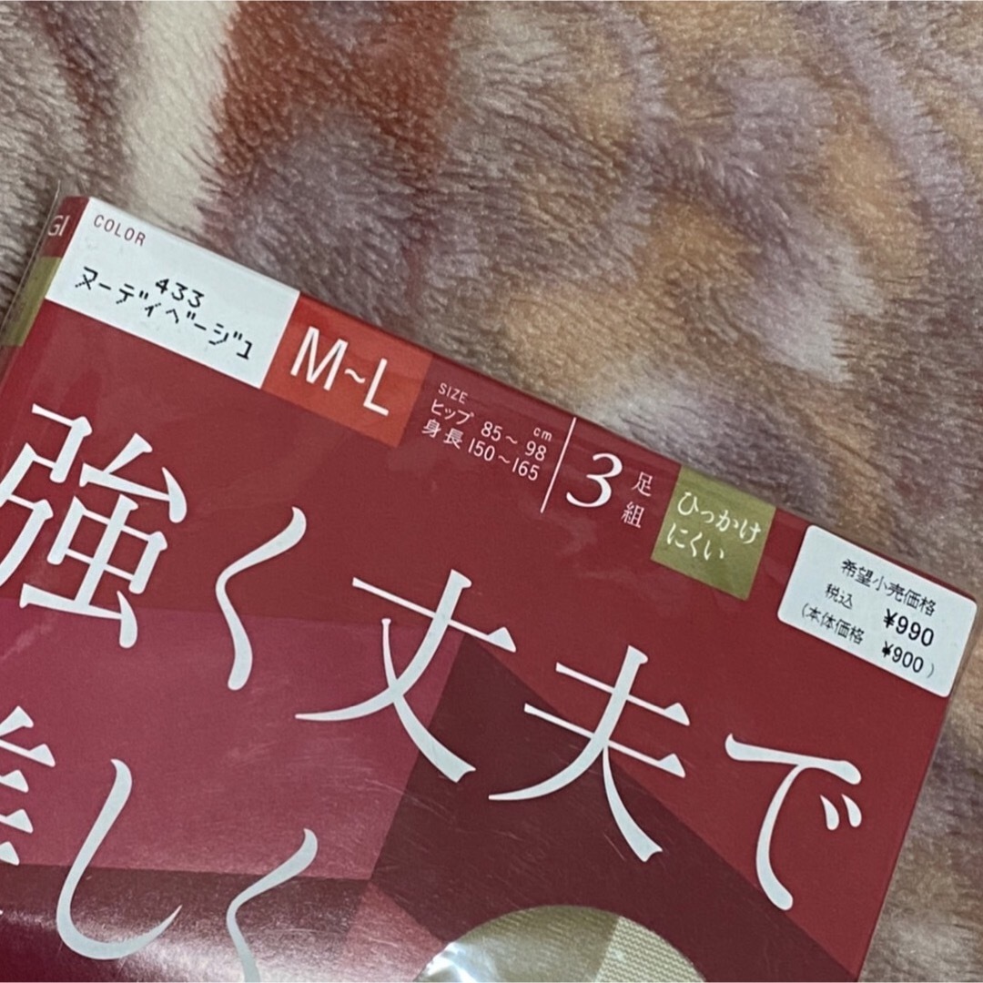 Atsugi(アツギ)のアツギ　ストッキング　M L ヌーディーベージュ　1枚のみ！ レディースのレッグウェア(タイツ/ストッキング)の商品写真