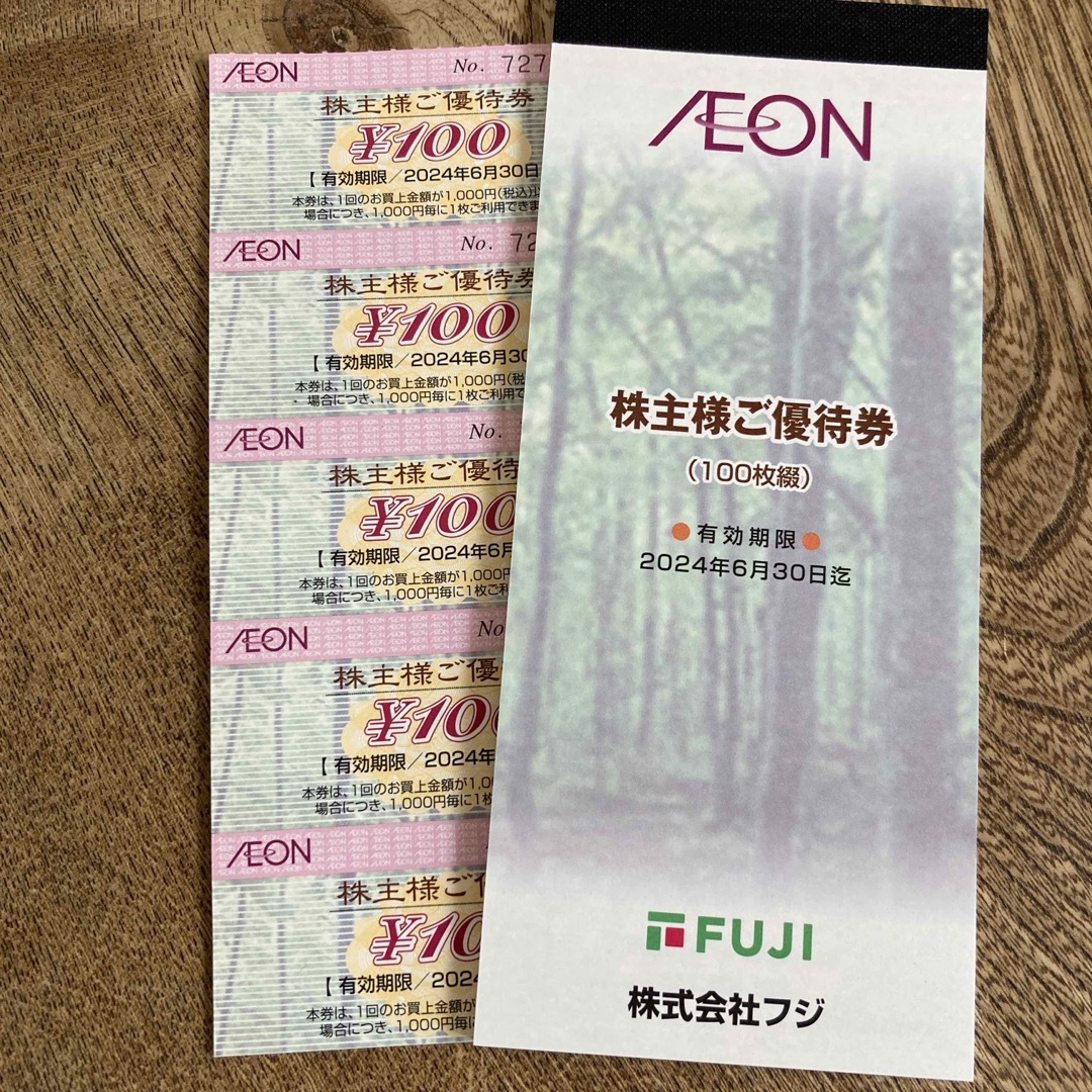 AEON(イオン)のイオン　株主優待　割引券　500円 チケットの優待券/割引券(ショッピング)の商品写真