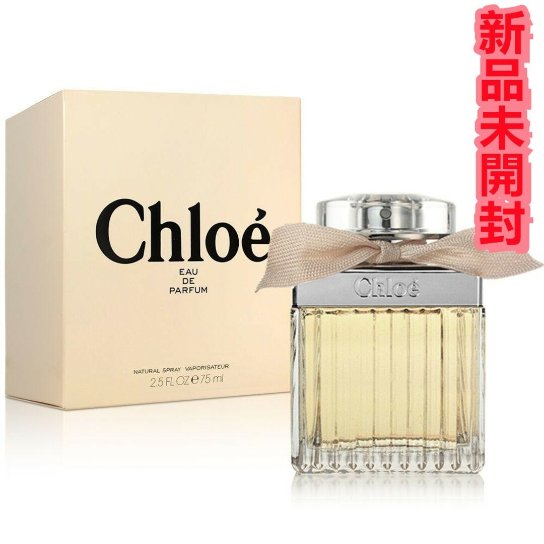 Chloe(クロエ)の新品CHLOE クロエ オードパルファム EDP SP 75ml コスメ/美容の香水(香水(女性用))の商品写真