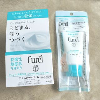 キュレル(Curel)のキュレル　セット　未使用(フェイスクリーム)