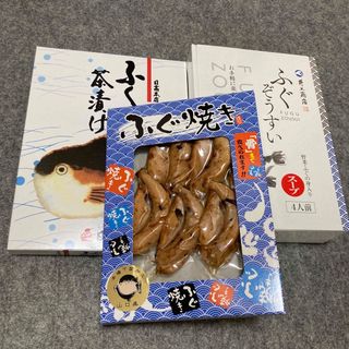 ふぐ雑炊　ふぐ焼き　ふく茶漬け　井上商店