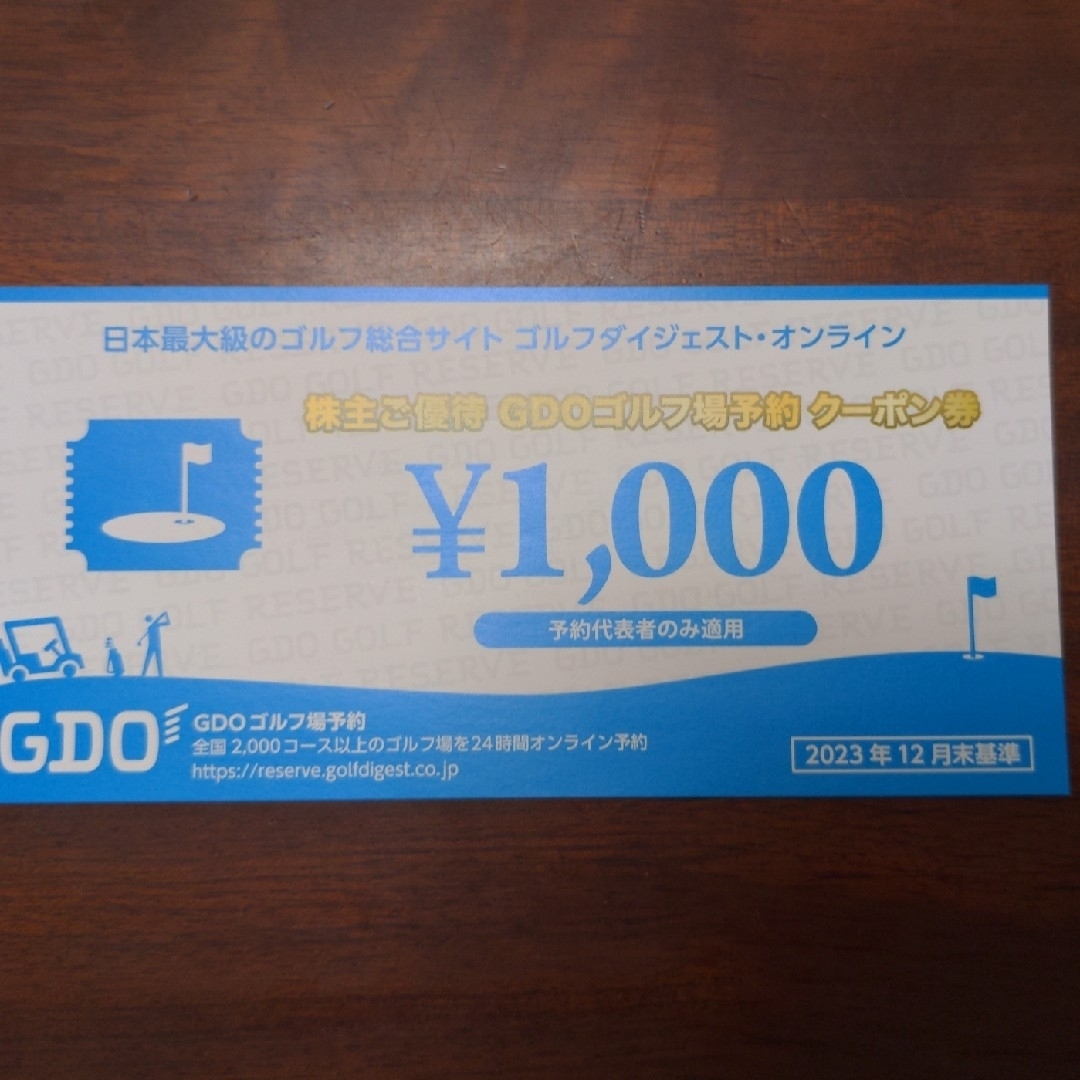 GDO ゴルフ場予約クーポン券 3000円分 チケットの施設利用券(ゴルフ場)の商品写真