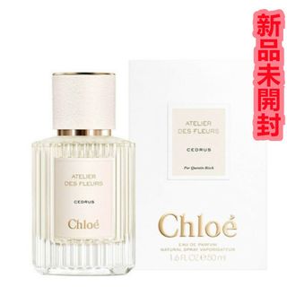 クロエ(Chloe)の新品CHLOE クロエ アトリエ デ フルール シダー EDP 香水 50ml(香水(女性用))