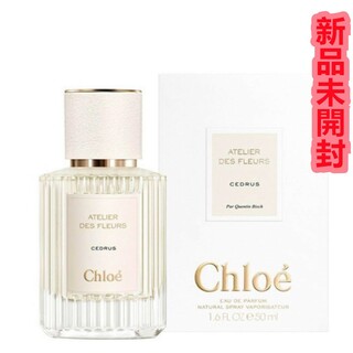 Chloe - 新品CHLOE クロエ アトリエ デ フルール シダー EDP 香水 50ml